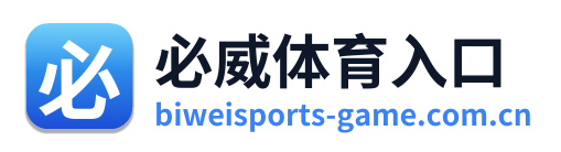 必威体育入口